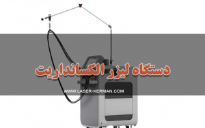 انواع دستگاه‌های لیزر موهای زائد ،‌لیزر الکساندرایت